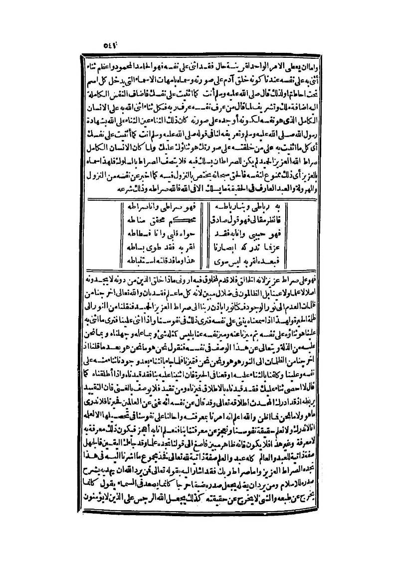 futmak.com - Page 541 - from part Three of the second Boulaq edition